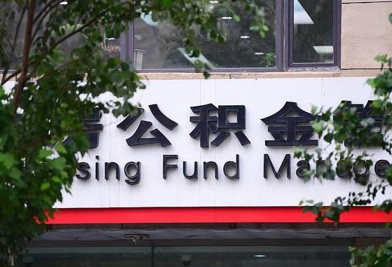 安丘公积金黄牛提取一般几个点（住房公积金黄牛提取）